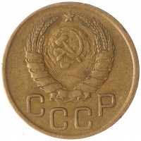 3 копейки 1946