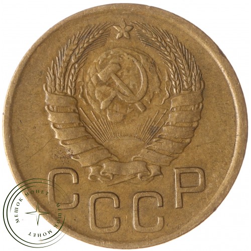 3 копейки 1946 — 93699543