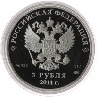Монета 3 рубля 2014 Хоккей в оригинальном футляре