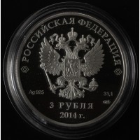 Монета 3 рубля 2014 Хоккей в оригинальном футляре