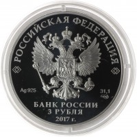 Монета 3 рубля 2017 Жар-птица