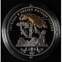 Монета 3 рубля 2017 Жар-птица