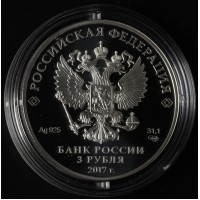 Монета 3 рубля 2017 Жар-птица