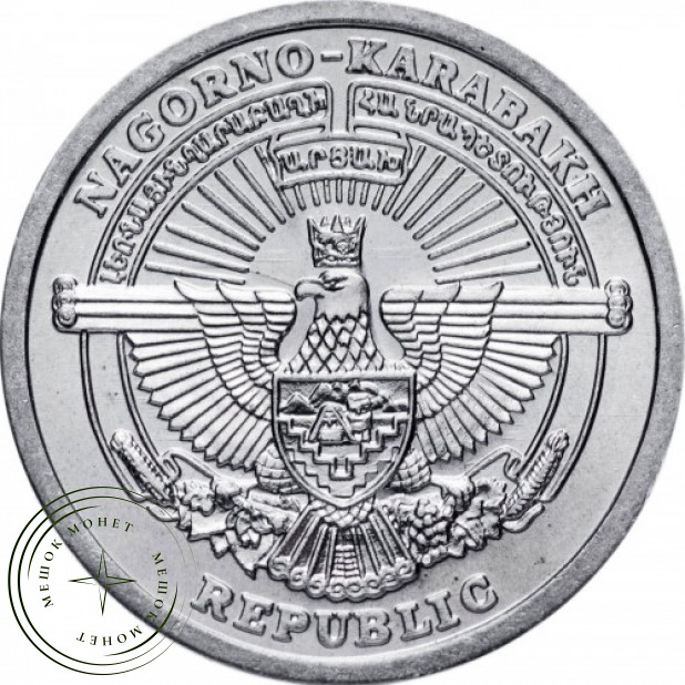 Нагорный Карабах 50 лум 2004 Лошадь — 937045865