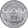 Нагорный Карабах 50 лум 2004 Лошадь — 937045865