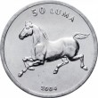 Нагорный Карабах 50 лум 2004 Лошадь