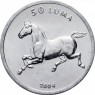 Нагорный Карабах 50 лум 2004 Лошадь — 937045865