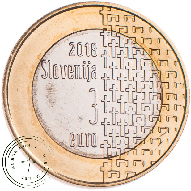 Словения 3 евро 2018 100 лет окончанию Первой мировой войны