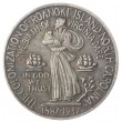 Копия 50 центов 1937 Северная Королина