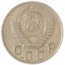 10 копеек 1948 — 46303996
