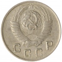 10 копеек 1948