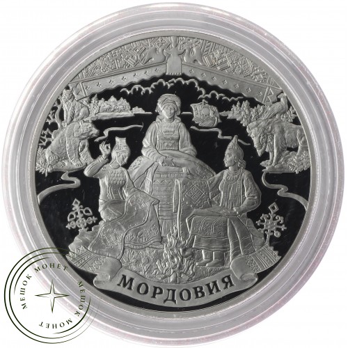 3 рубля 2012 1000 лет единения мордовского народа с народами Российского государства — 25234692