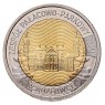 Польша 5 злотых 2026 Дворцово-парковый комплекс в Козлувке — 937046683