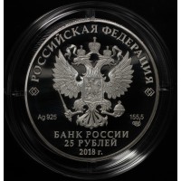 Монета 25 рублей 2018 Музей Востока