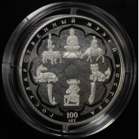 Монета 25 рублей 2018 Музей Востока