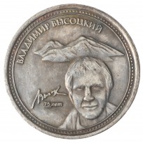 Копия 5 червонцев 2013 Высоцкий