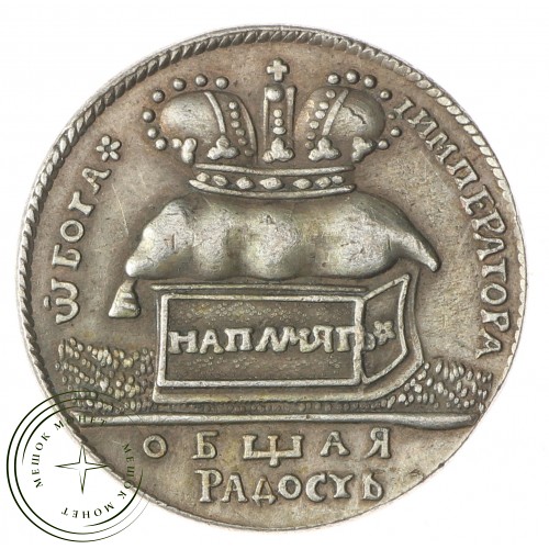 Копия жетона на коронацию Екатерины 1724