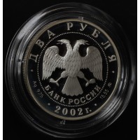 Монета 2 рубля 2002 Весы