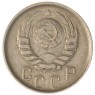 15 копеек 1946 — 937038145