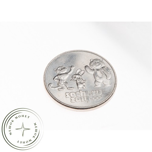 25 рублей 2012 Талисманы — 16298708