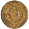 3 копейки 1929 — 67319841