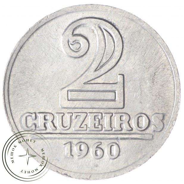 Бразилия 2 крузейро 1960