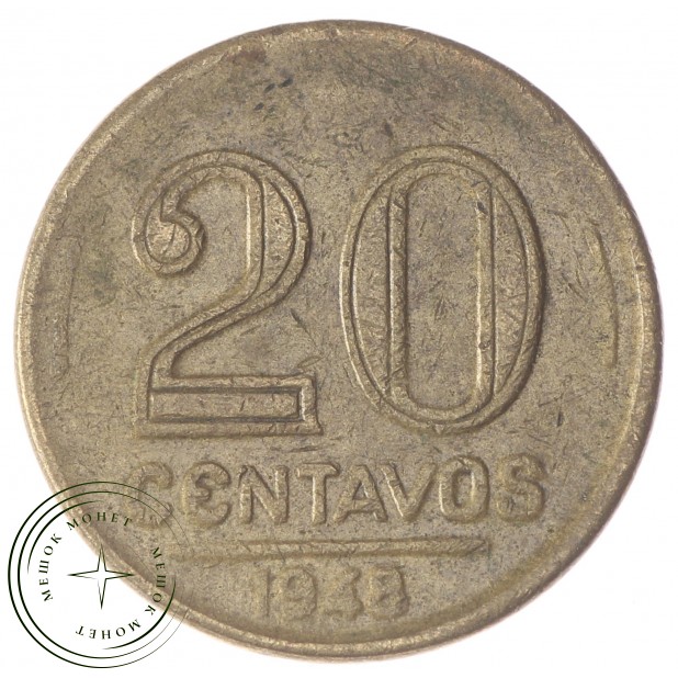 Бразилия 20 сентаво 1948