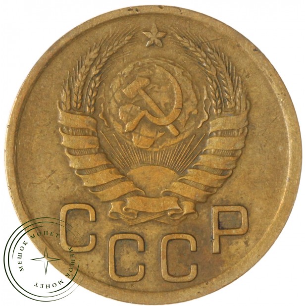 3 копейки 1940 — 937029730