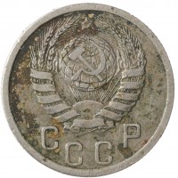 Монета 15 копеек 1938