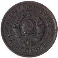 Монета 2 копейки 1925