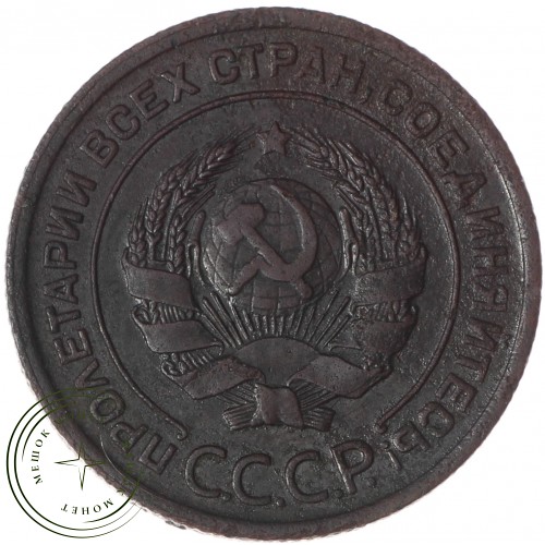 2 копейки 1925 — 937038166