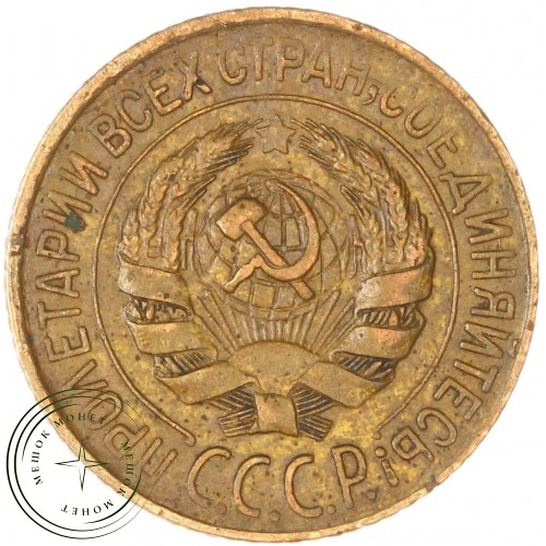 1 копейка 1928 — 937041140