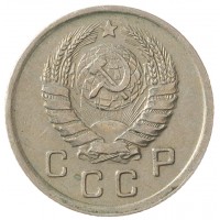 Монета 10 копеек 1938