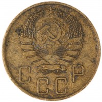 Монета 5 копеек 1940