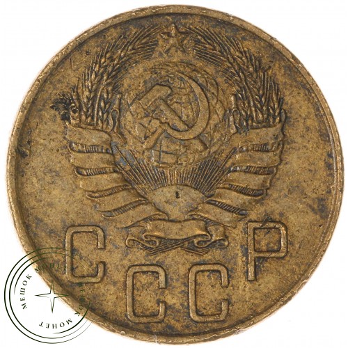 5 копеек 1940 — 937044724