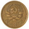 2 копейки 1936 — 937046589