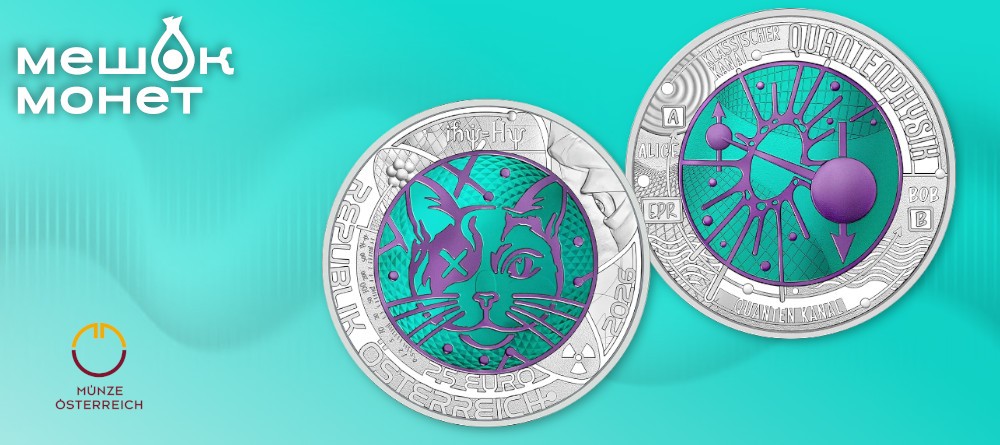 Монета Австрии «Квантовая физика» 25 евро 2026 года