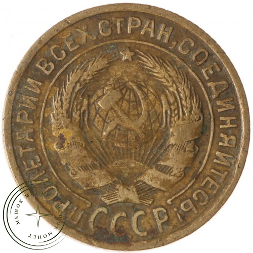 2 копейки 1935 Старый тип — 937039782