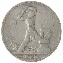 Монета Один полтинник 1925 ПЛ