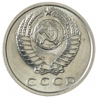 Монета 15 копеек 1969