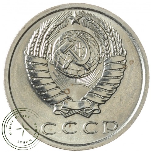 15 копеек 1969 — 937033432