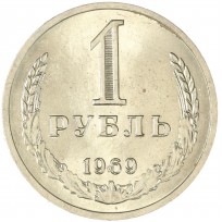 Монета 1 рубль 1969