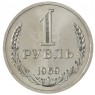 1 рубль 1969 - 46307821