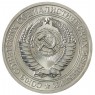 1 рубль 1969 - 46307821