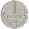 1 рубль 1969 - 46307821