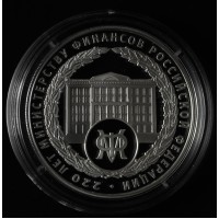 Монета 3 рубля 2022 Министерство финансов
