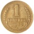1 копейка 1932