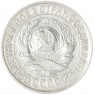 15 копеек 1930 — 93700786