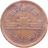Япония 10 йен 1975 — 937046357