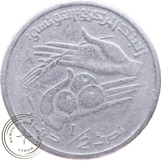 Тунис 1/2 динара 1997 — 937046346